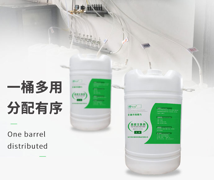 水洗厂用冷水主洗液 水洗厂用冷水主洗液